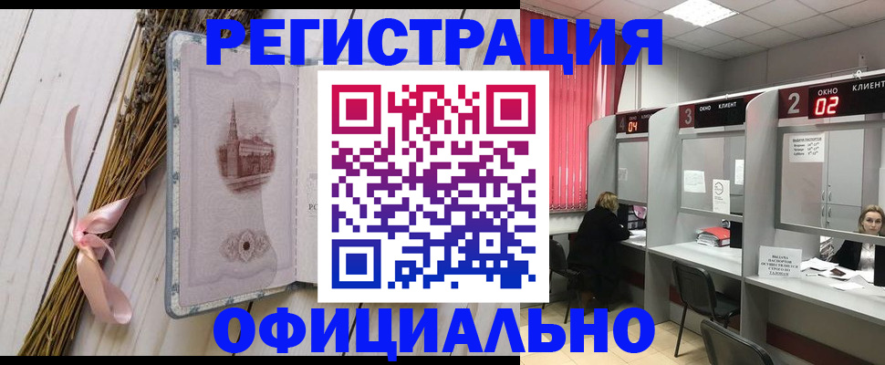 прописка регистрация в Голицыно