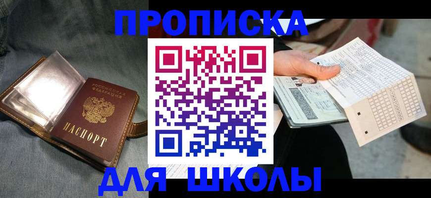 временная регистрация недорого в Голицыно